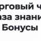 Канал Биржа Bybit в Telegram