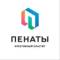 Канал Пенаты | Креативный кластер в Томске в Telegram