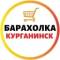 Канал БАРАХОЛКА КУРГАНИНСК в Telegram