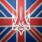 Группа Украинцы в Великобритании | Чат🇬🇧 в Telegram