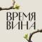 Канал РБК Вино в Telegram