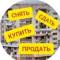 Канал 🏘️ Недвижимость Мелитополь в Telegram
