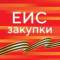 Канал ГИС ЕИС ЗАКУПКИ в Telegram