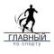 Канал Главный по спорту в Telegram