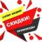 Канал Крутые скидки и промокоды в Telegram