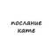 Канал послание кате в Telegram