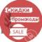 Канал Скидки/Промокоды/Акции/Спецпредложения/Распродажа🎯🎯🎯 в Telegram