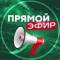 Канал Прямой Эфир • Новости в Telegram