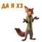 Стикеры Ник Уайлд в Telegram
