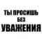 Стикеры Мизантроп-пак в Telegram