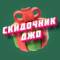 Канал Скидочник Джо 🎁 в Telegram