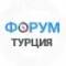 Группа Турция чат в Telegram