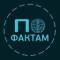Канал По Фактам в Telegram