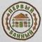 Канал Первый Банный | Всё о бане в Telegram