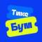Канал TravelBoom. Новосибирск в Telegram