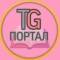 Канал Телепорт /Ирина Ульнырова в Telegram