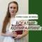 Канал Богатый копирайтинг в Telegram