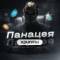 Канал Панацея Трейдинга в Telegram