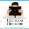 Канал "Исследуя Писание" | ЗАГАДКИ И ВИКТОРИНЫ в Telegram