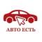 Канал АВТО ЕСТЬ |МОСКВА| в Telegram