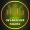 Группа Рязань Объявления | Работа | Вакансии в Telegram