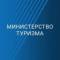 Канал Министерство туризма Сахалинской области в Telegram