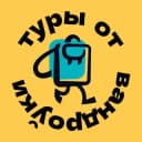 Канал Туры от Vandrouki в Telegram