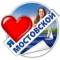 Группа Я ❤️ МОСТОВСКОЙ в Telegram