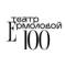 Канал Театр Ермоловой в Telegram