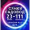 Канал Сумки 23-111 в Telegram