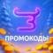 Канал ПРОМОКОДЫ BULLDROP в Telegram
