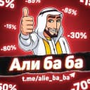 Канал Али ба ба в Telegram