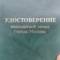 Канал Многодетные семьи Москвы в Telegram