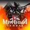 Канал Мрачный Тейват | Genshin Impact в Telegram