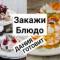 Канал Данушка готовит 🌾🍃 в Telegram