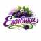 Канал Еживика🍓🫐🥭 в Telegram