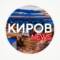 Канал Киров Новости в Telegram