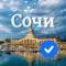 Канал СОЧИ в Telegram