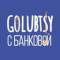 Канал Голубцы с Банковой в Telegram
