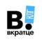 Канал Вкратце l Калининград! в Telegram