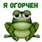 Стикеры Мультлягушата в Telegram