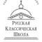 Канал РУССКАЯ КЛАССИЧЕСКАЯ ШКОЛА ОДИНЦОВО в Telegram