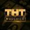 Канал ТНТ - PREMIER в Telegram