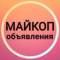Канал Майкоп Объявления 🌄 Адыгея Новости Белореченск в Telegram