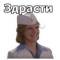 Стикеры Мимино в Telegram