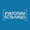 Канал #УАтопииЕстьЛицо в Telegram