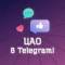 Канал ЦАО в Telegram! (Москва) в Telegram