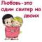 Стикеры Любовь это... в Telegram