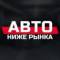 Канал Авторынок Ставропольский край|ниже рынка в Telegram