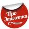 Канал Про печать этикеток в Telegram